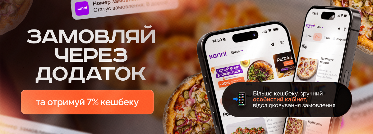 Бонусна програма лояльності